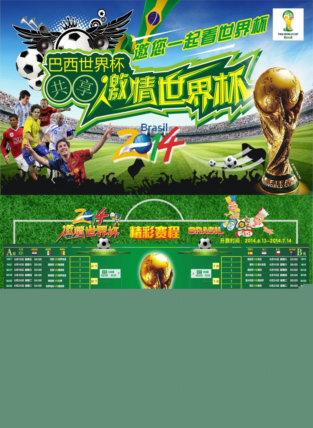 足球品牌扩